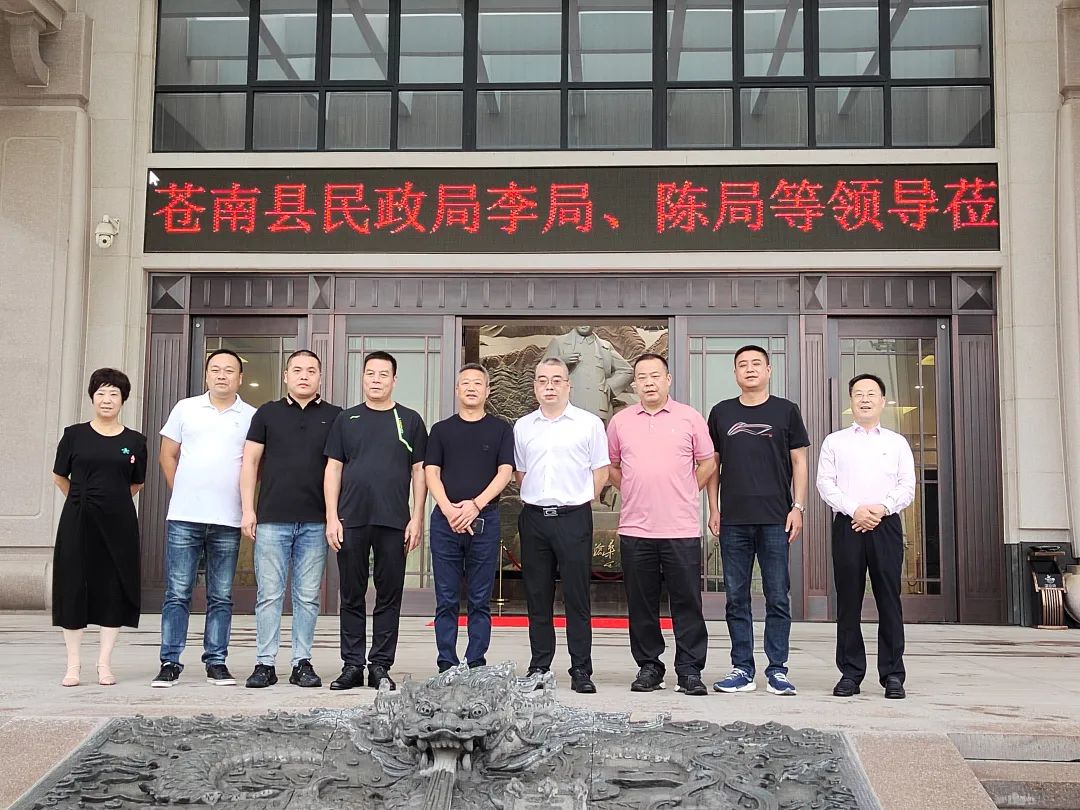 苍南县民政局向导赴优德88集团考察