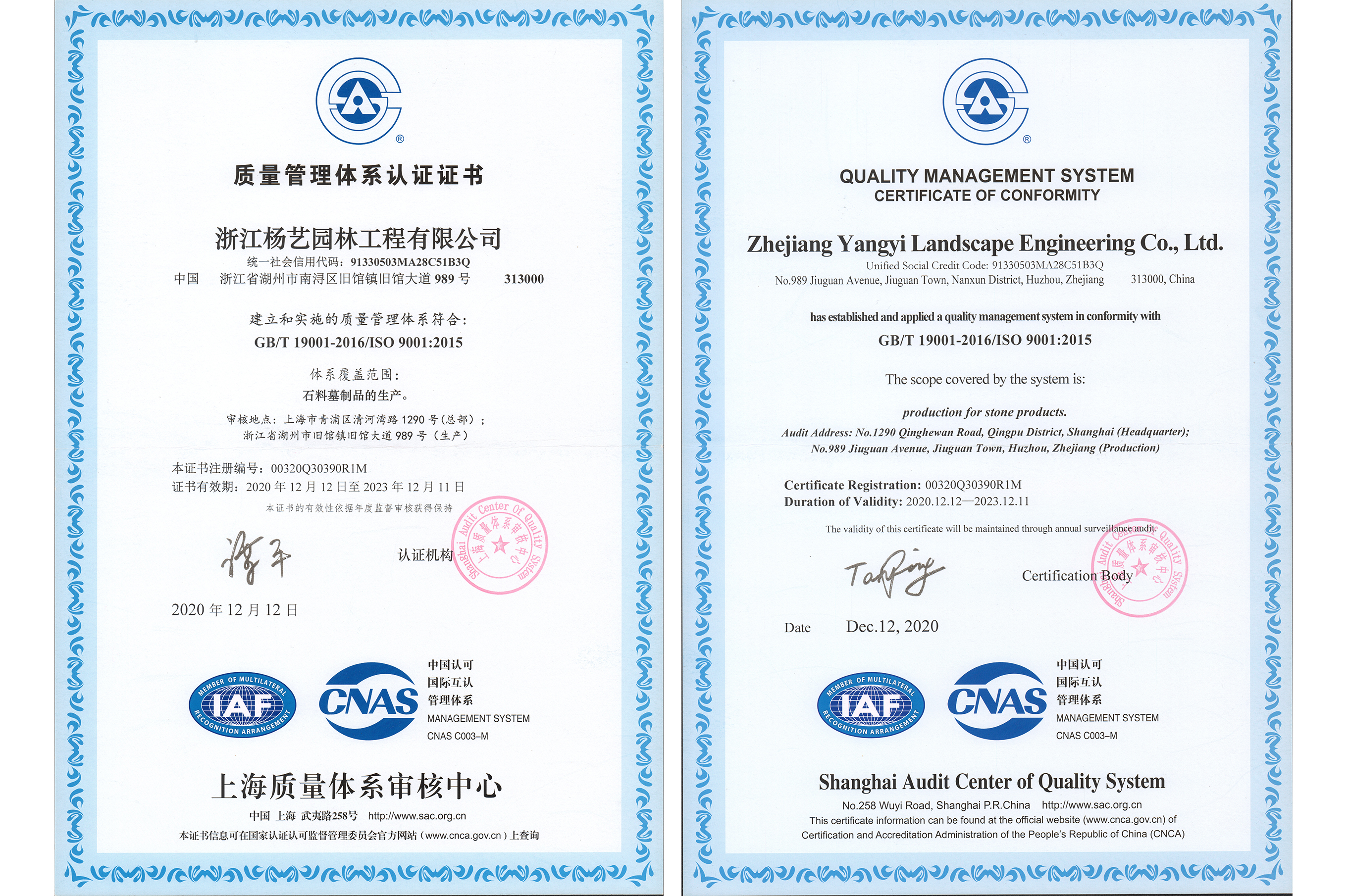 2021 质量管理系统认证证书（中/ 英）