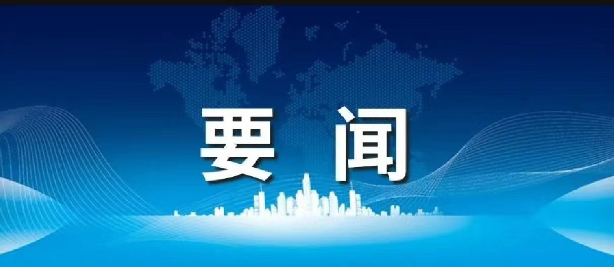 天下民政事情聚会上，，，，，，“完善殡葬服务管理”被列入2024年重点事情