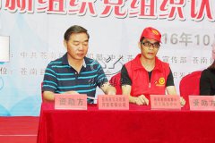 玉龙园公墓加入苍南县首届公益认领运动