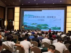 浙江优德88获一定 成为浙殡协理事单位