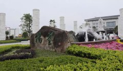 福寿园国际集团工程管理中心阮卫考察浙江优德88