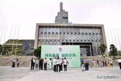 中殡协公墓事情交流会|优德88节地生态葬引关注