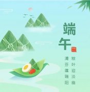 浓浓端午情，，，，，，，，欢喜 “粽” 发动！
