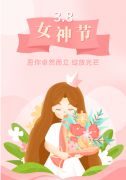 <b>【优德88特殊企划】以花之名，，，，，，，向女神致敬</b>
