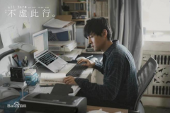 影戏《不虚此行》唤起人们对生死的思索，，，，，殡葬行业备受关注