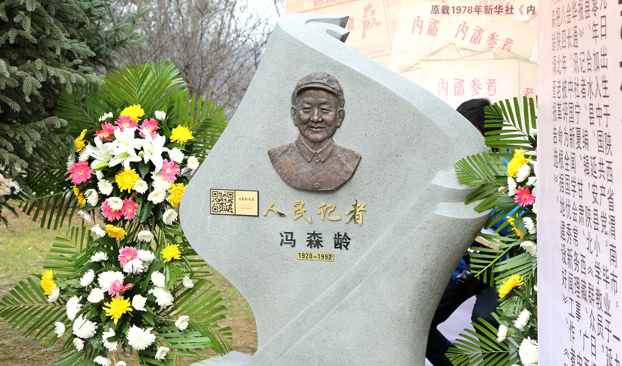 以石为纸，，，，，以景为铭：冯森龄纪念碑设计的艺术与精神